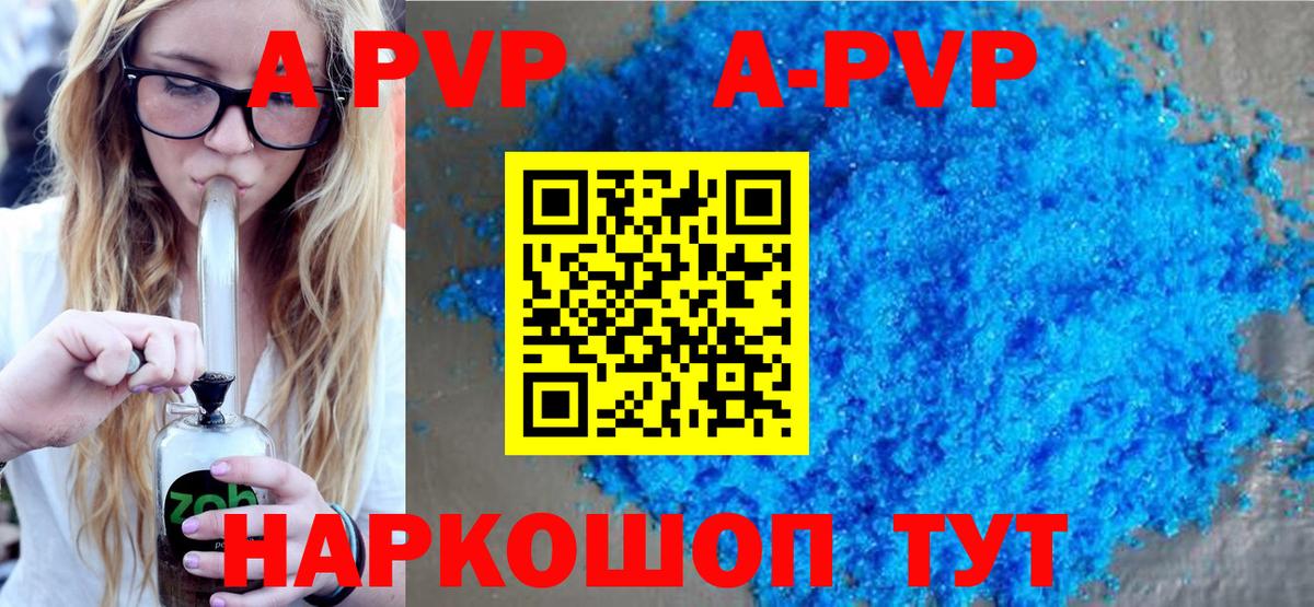 A PVP Соль Гусев
