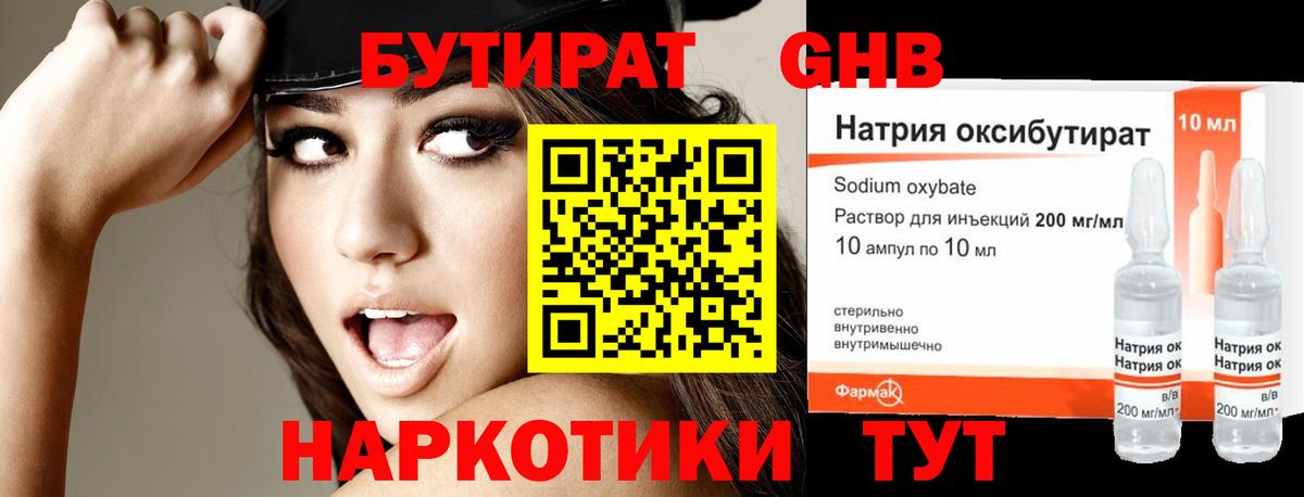 Бутират  Вход с VPN  Гусев  БУТИРАТ BDO 