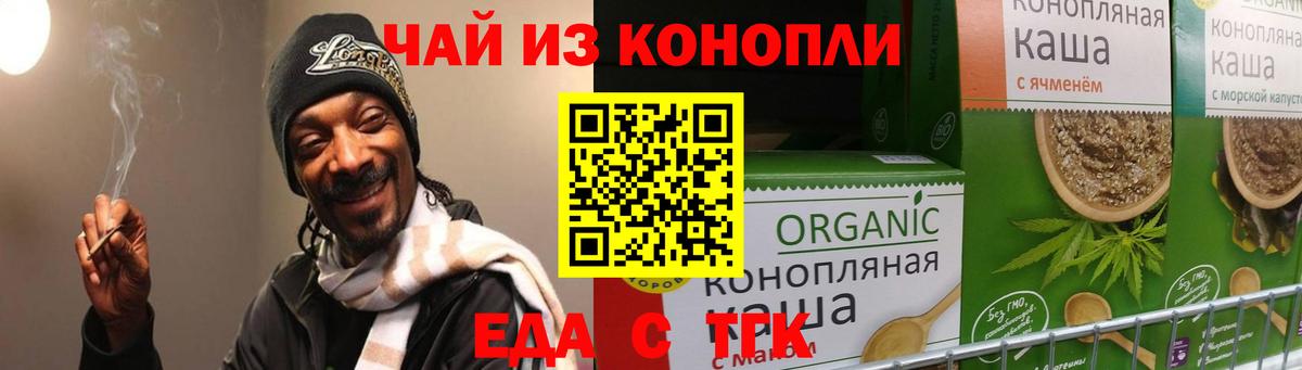 Гусев  Печенье с ТГК конопля  Вход с VPN 