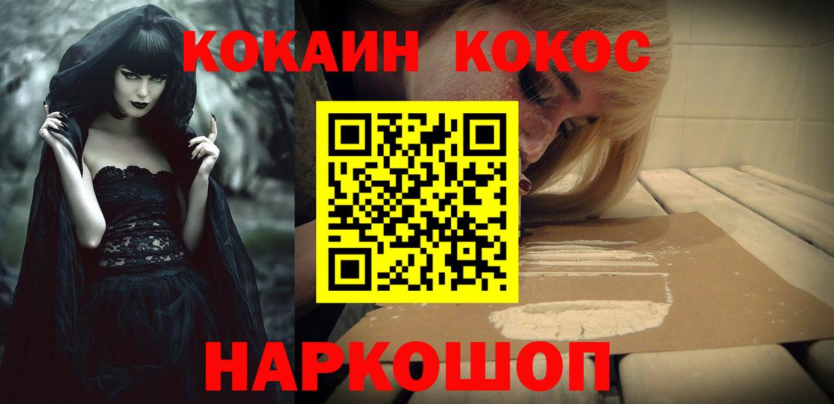 Кокаин 98% Гусев