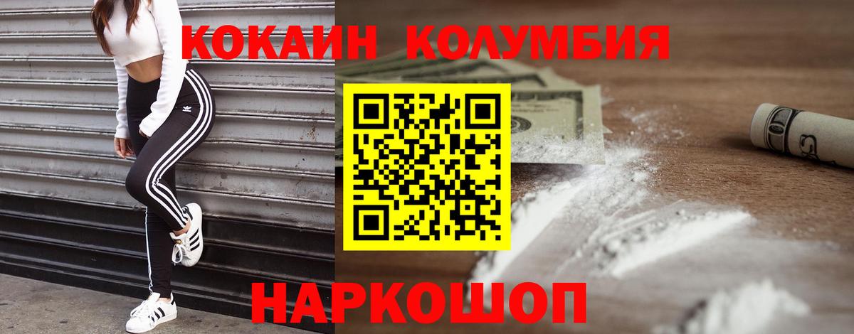 Кокаин Эквадор  Вход с VPN  Гусев 
