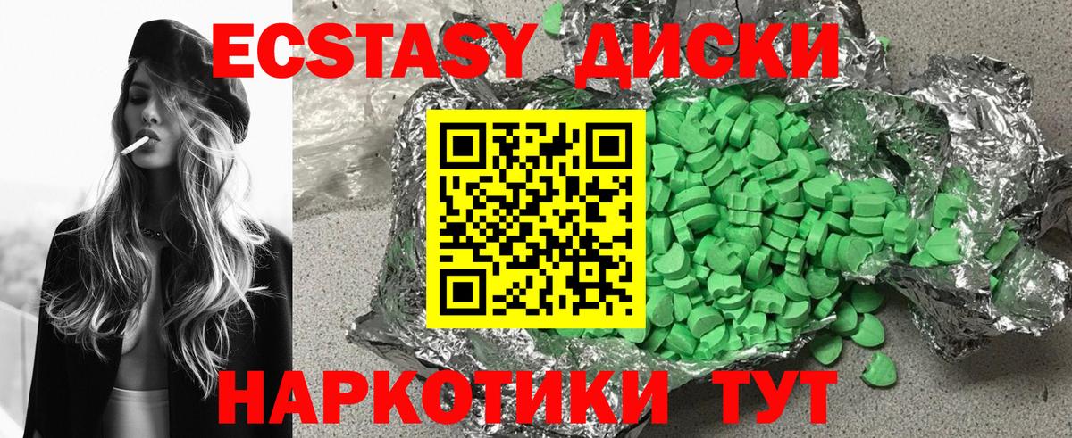 Экстази 99%  Вход с VPN  ЭКСТАЗИ  Экстази таблы  Гусев 