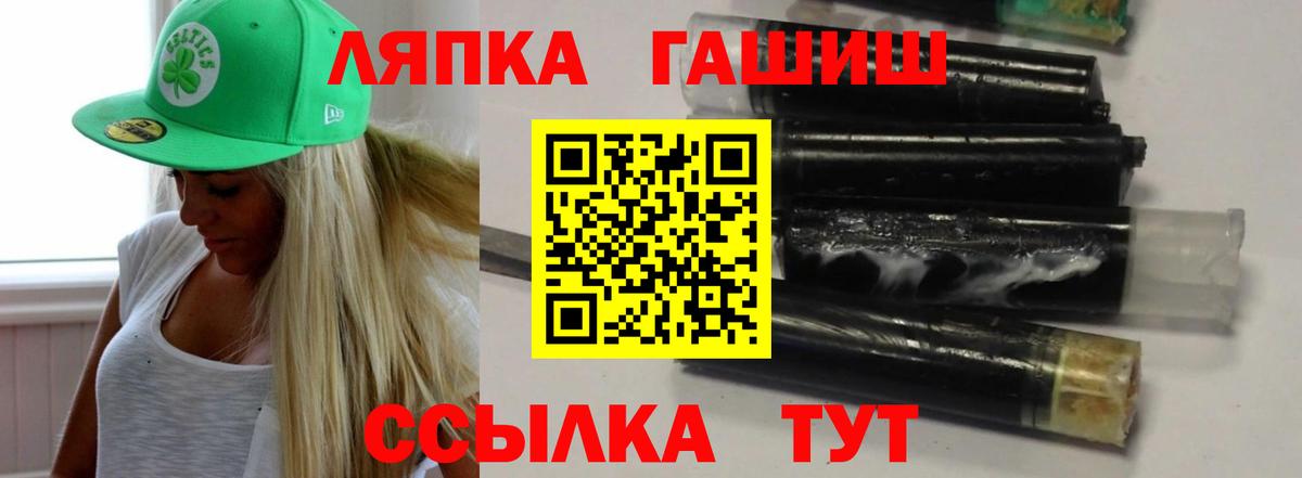 ГАШИШ Premium Гусев