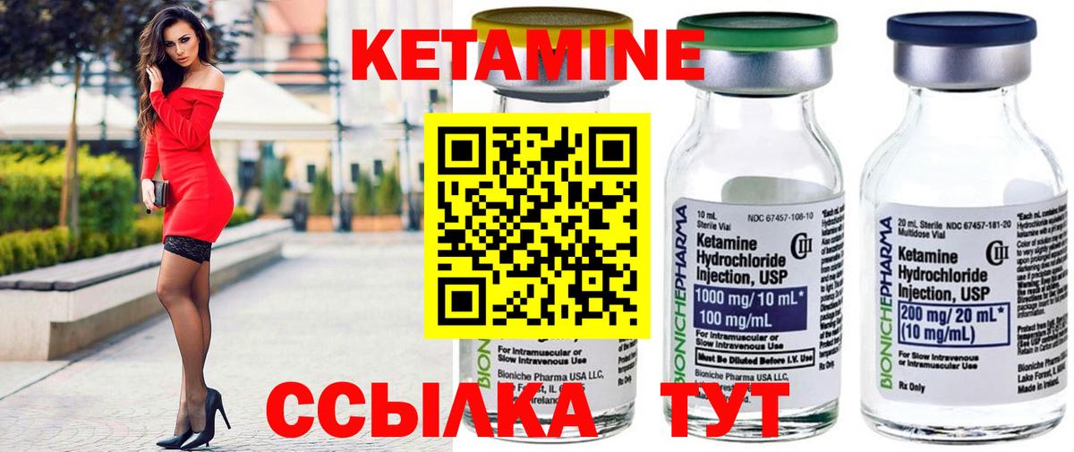 КЕТАМИН VHQ  Вход с VPN  Гусев 