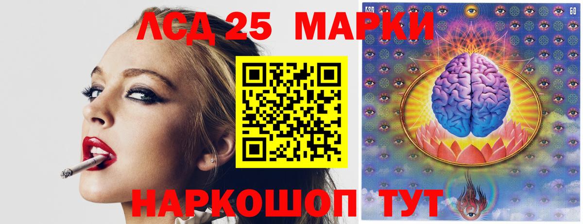 ЛСД экстази кислота Гусев