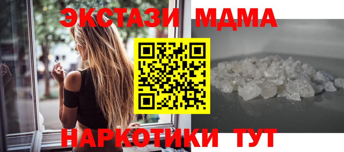 Гусев  MDMA  Вход с VPN  МДМА Molly  МДМА Molly 