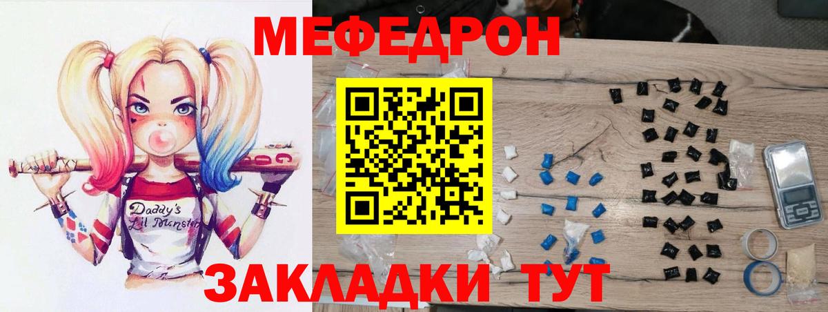 Меф VHQ  МЕФ VHQ  Вход с VPN  МЯУ-МЯУ  Гусев 