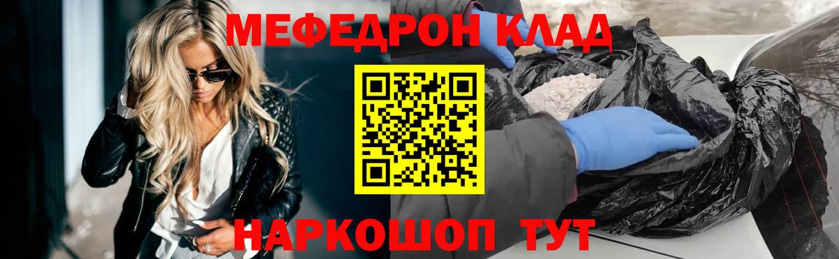 Меф мяу мяу кристаллы Гусев