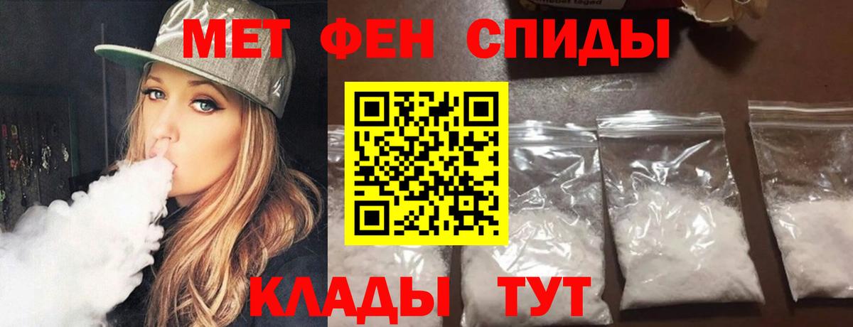 МЕТАМФЕТАМИН  Вход с VPN  Метамфетамин Methamphetamine  Гусев  Метамфетамин Methamphetamine 