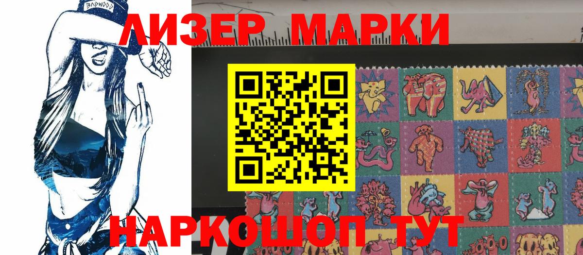 Гусев  Марки N-bome 1,8мг  Вход с VPN 