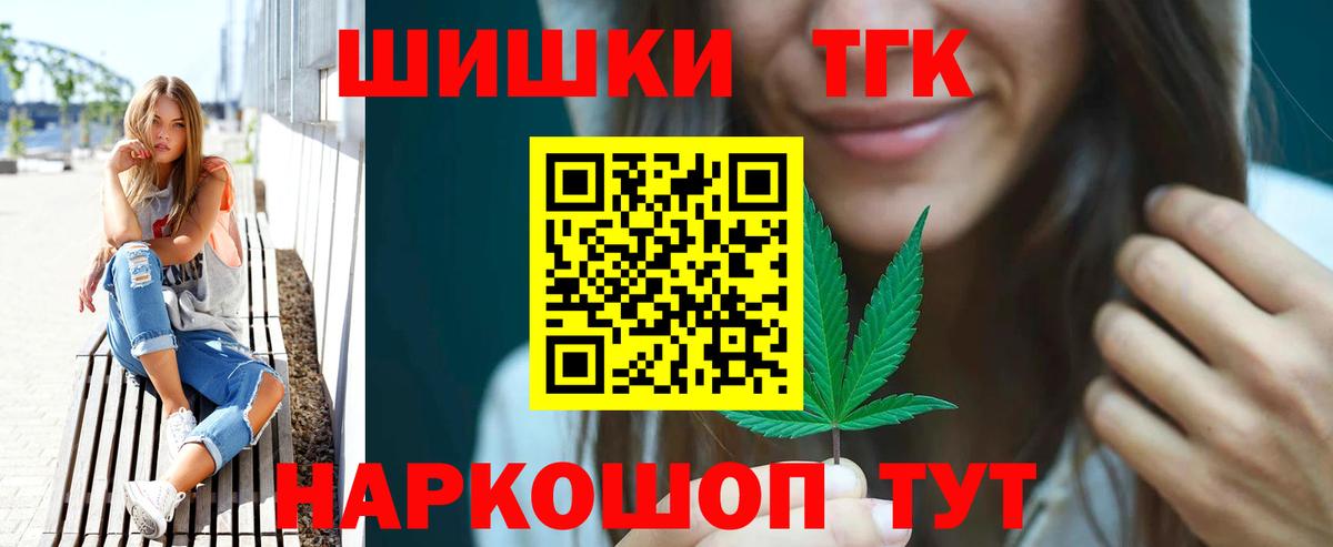 Канабис план  Каннабис THC 21%  Гусев  Вход с VPN 